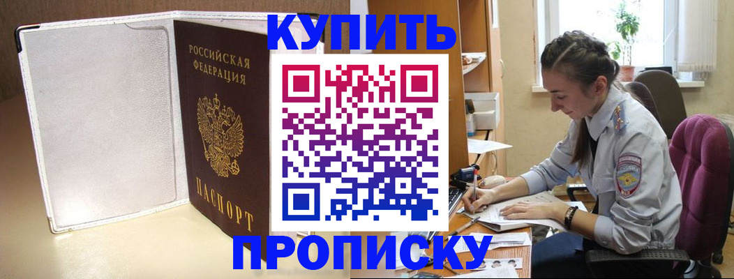 миграционный учет в Сочи